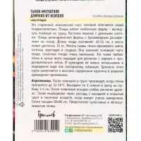 Семена Тыква Длинная из Неаполя мускатная  (Lunga Di Napoli)  4 шт. / НОВИНКА 12.29 г.