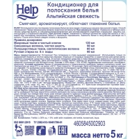 Кондиционер для белья HELP Альпийская Свежесть 5л.