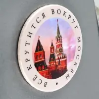 Магнит закатной «Москва»