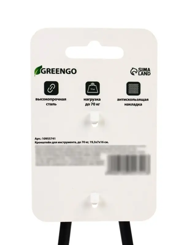 Держатель для садовых инструментов, 19.3&times;7&times;16 см, нагрузка до 70 кг, Greengo