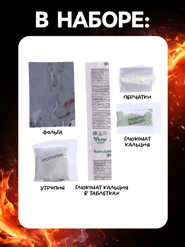 Набор для опытов  Набор для опытов "Фараонова змея ХХL"