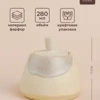Сахарница SL Home &laquo;Волны Сардинии&raquo;, 280 мл, 10.5&times;7 см, фарфор, бежевая