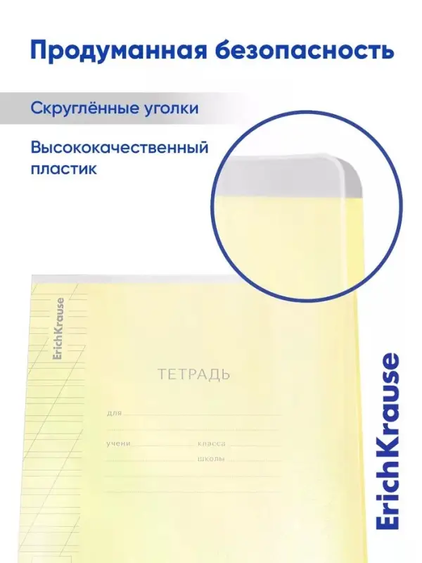 Тетрадь 12 листов в косую линейку ErichKrause CoverPro fizzy, жёлтая