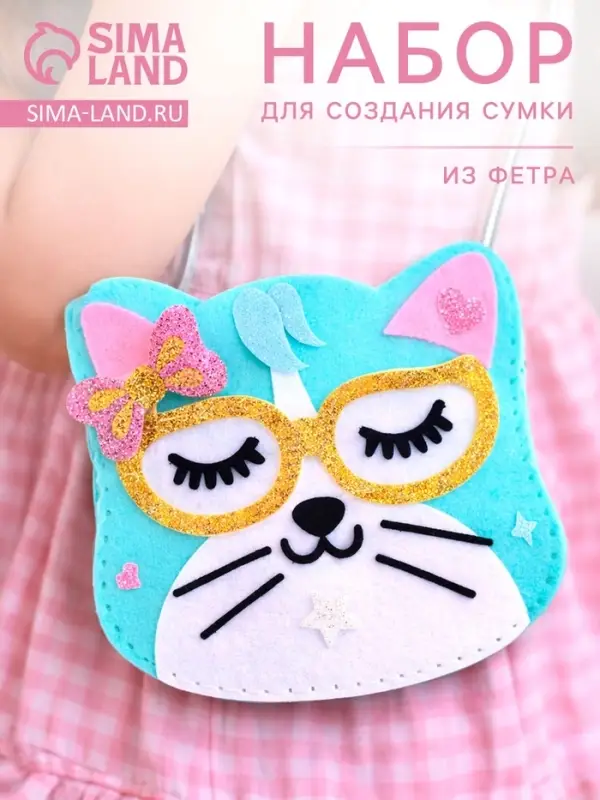 Набор для создания сумки из фетра "Кошечка"