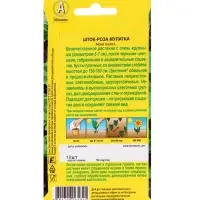 Набор Семена цветов многолетних (218584649) ВБ