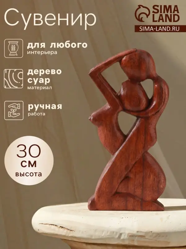 Сувенир &laquo;Пара Наслаждение&raquo;, 30&times;15&times;4 см, дерево