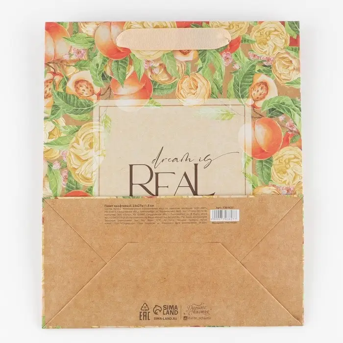 Пакет подарочный крафтовый, упаковка, «Персики», ML 23 х 27 х 11.5 см Пакет подарочный крафтовый, упаковка, «Персики», ML 23 х 27 х 11.5 см