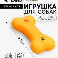 Игрушка для собак малая &laquo;Косточка с лапками&raquo;, 8.5 см, пищащая, винил, жёлтая