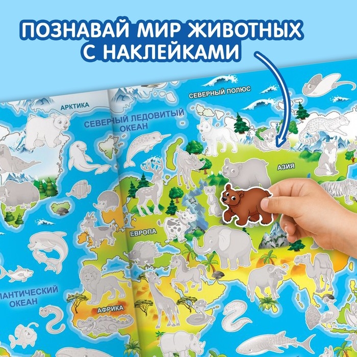 Наклейки многоразовые набор «Животные», 3 шт., формат А4 Наклейки многоразовые набор «Животные», 3 шт., формат А4