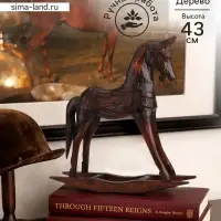 Сувенир интерьерный &laquo;Лошадка-качалка&raquo;, 42&times;12&times;43 см, дерево, коричневый