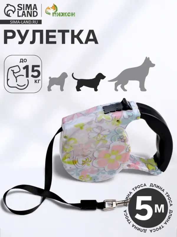 Рулетка, 5 м, до 15 кг, резиновая ручка, разноцветная