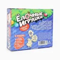Набор для творчества &laquo;Ёлочные игрушки. Сделай сам&raquo; 5 шт.