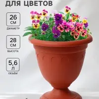 Вазон для цветов &laquo;Колывань&raquo;, 5.6 л, d=26 см, h=28 см, терракотовый