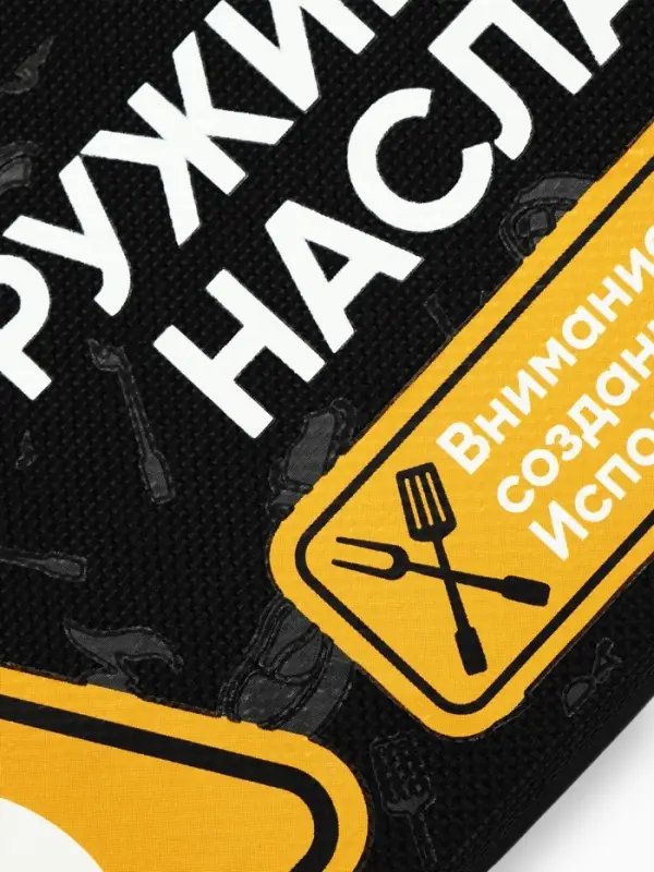 Подарочный набор для барбекю &laquo;Оружие массового наслаждения&raquo;, 5 предметов