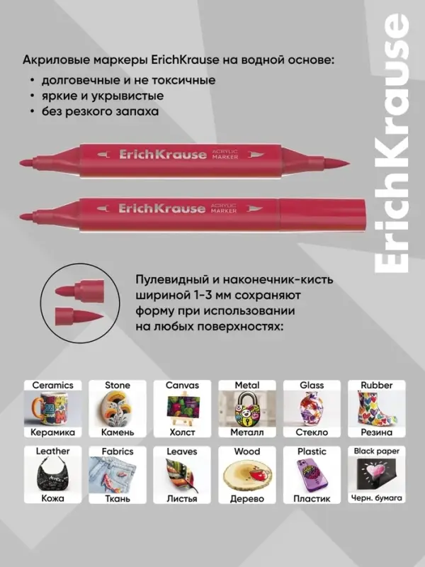 Маркеры акриловые 24 ErichKrause, Art, Spirit, двусторонние