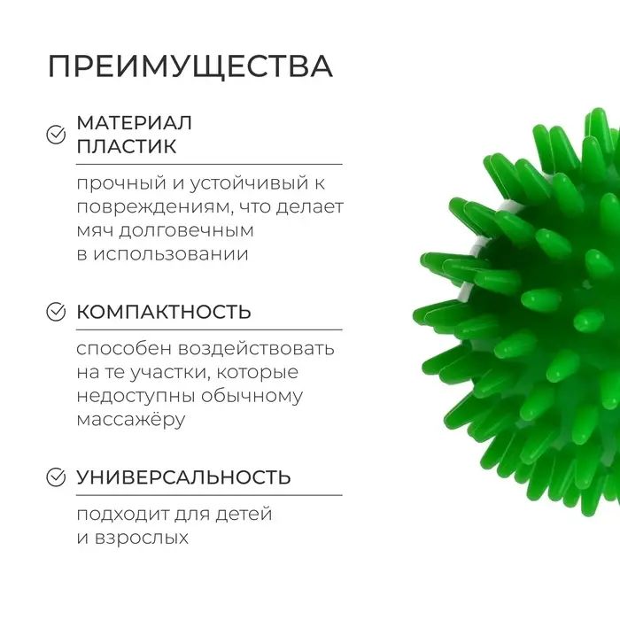 Массажер &laquo;Ёжик&raquo;, d=6.5 см, 41 г
