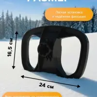 Руль для снегокатов Nika, РУ1, чёрный