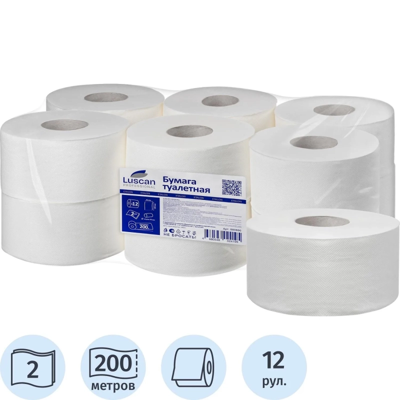 Бумага туалетная д/дисп Luscan Professional 2сл белая цел 200м 12рул/уп