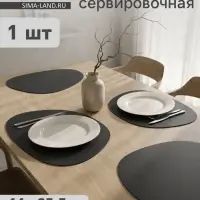 Салфетка сервировочная на стол Доляна &laquo;Тэм&raquo;, 45&times;35 см, графит