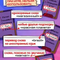 Настольная игра на угадывание слов &laquo;Три слова на ответ&raquo;: 250 слов, рулетка