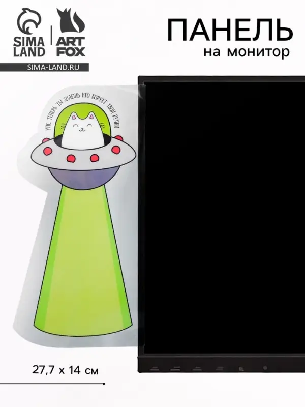 Панель на монитор для стикеров "Теперь ты знаешь, кто ворует твои ручки"