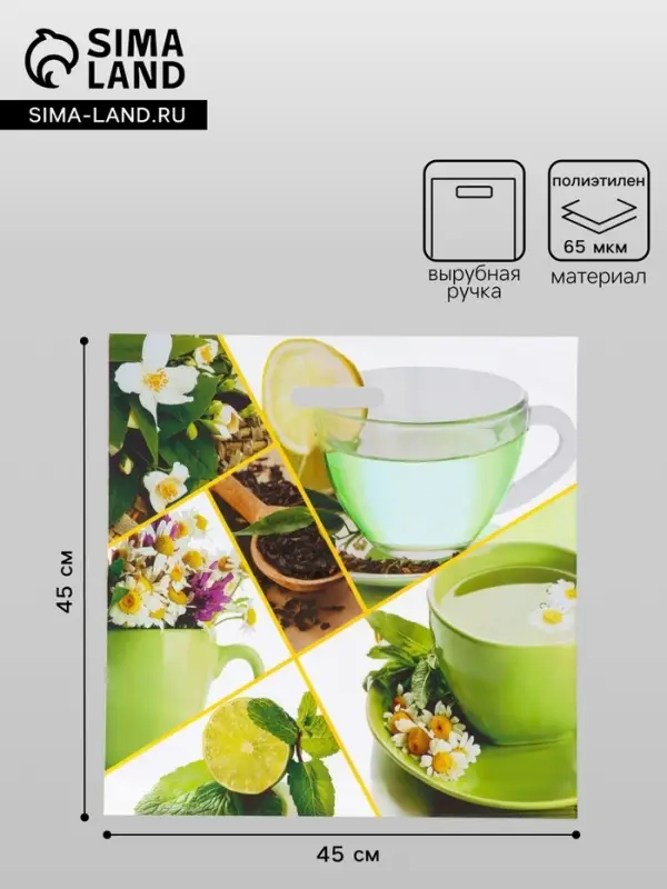 Пакет &laquo;Свежесть&raquo;, полиэтиленовый с вырубной ручкой, 45&times;45 + 3 см, 65 мкм