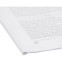 Скрепкошина для быстрого переплета Attache, белые, до 30л., 10шт/уп