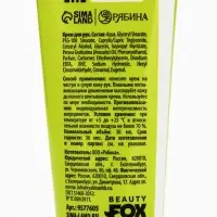 Крем для рук, витаминный, 30 мл, аромат банановый шейк, BEAUTY FOOD