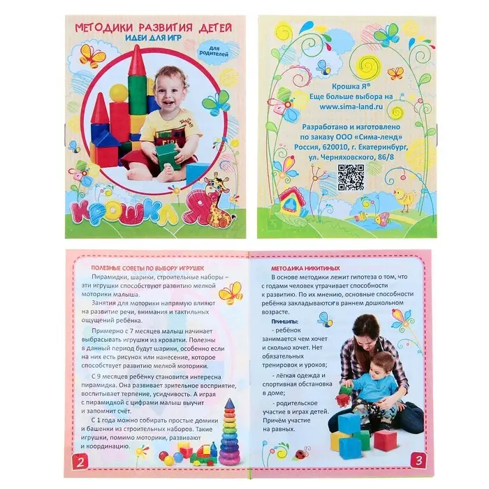 Пирамидка детская &laquo;Зайка&raquo;, 5 колец