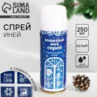 Искусственный снег спрей &laquo;Искристые снежинки&raquo;, с трафаретами, белый