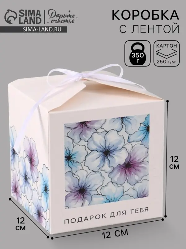 Коробка подарочная складная &laquo;Акварельные цветы&raquo;, 12&times;12&times;12 см