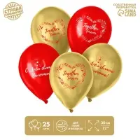 Воздушные шары латексные 12" «С Днём святого Валентина», 25 шт.