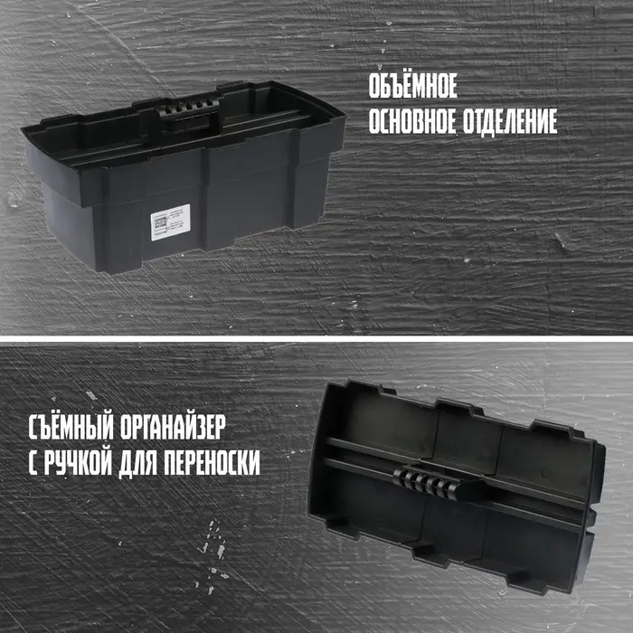 Ящик для инструмента ТУНДРА, 20", 520&times;280&times;250 мм, пластиковый, подвижный лоток