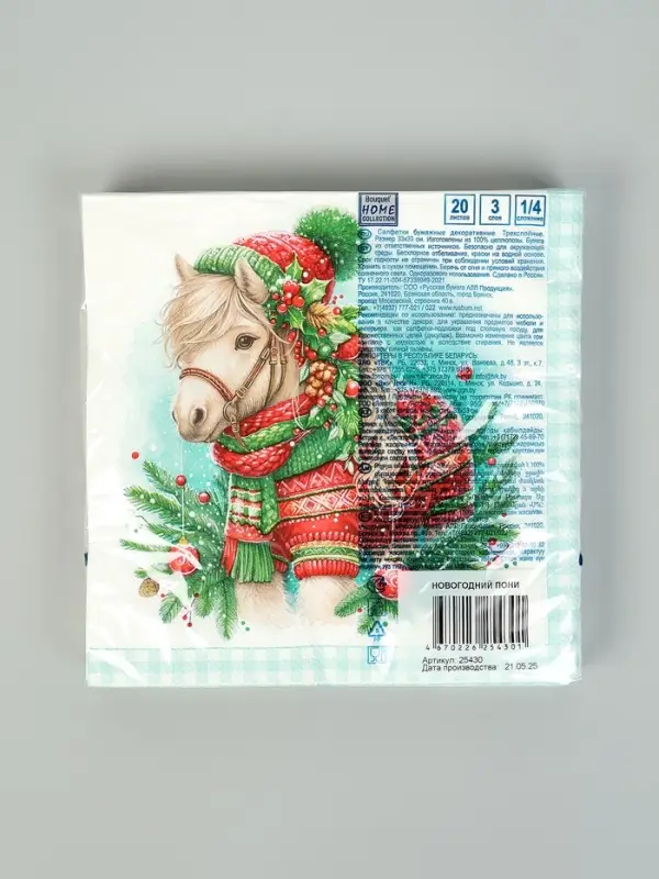 Салфетки бумажные трёхслойные «Новогодний пони», 33х33, 20шт Салфетки бумажные трёхслойные «Новогодний пони», 33х33, 20шт
