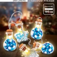 Набор для опытов &laquo;Новогодняя гирлянда&raquo;, звёздочки и шарики
