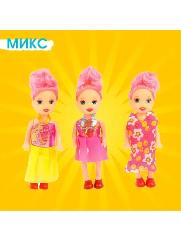 Кукла малышка &laquo;Софи&raquo;, в наборе 3 шт., МИКС
