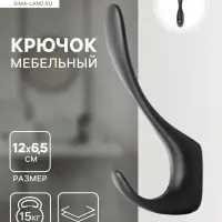 Крючок мебельный CAPPIO HEEL, двухрожковый, цвет черный