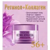 Крем для лица дневной Delicare Retinol, 56+, 50 мл