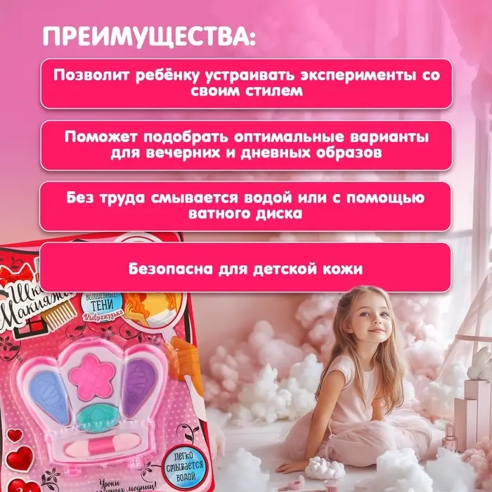 Набор косметики для девочки &laquo;Корона&raquo;