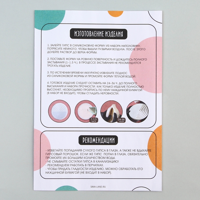 Подставка из гипса. Набор для создания поддона с красками «Круг» Подставка из гипса. Набор для создания поддона с красками «Круг»