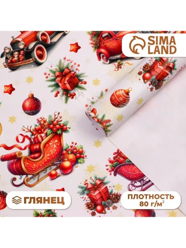 Бумага упаковочная &laquo;Новогодние сани&raquo;, глянец, 1 лист, 80 г/м&sup2;, 70&times;100 см