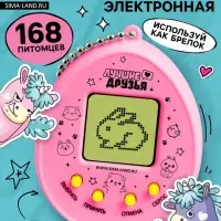 Электронная головоломка ZABIAKA &laquo;Единорожки&raquo;,168 персонажей, на блистере