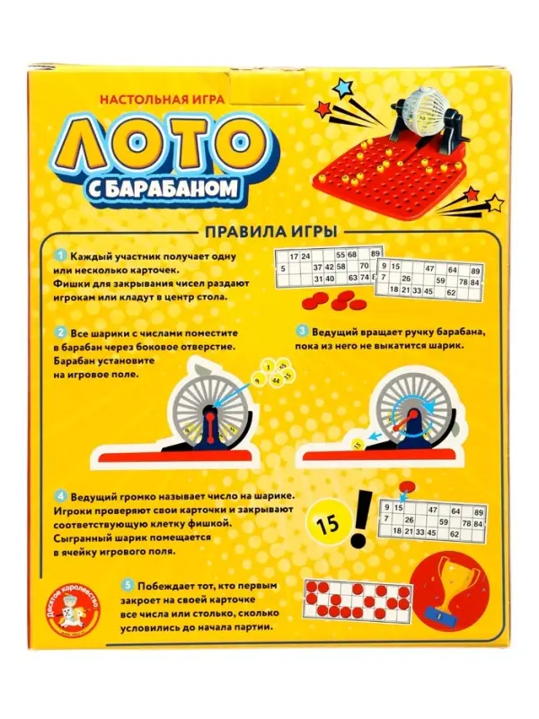 Настольная игра Десятое Королевство &laquo;Лото&raquo; с барабаном