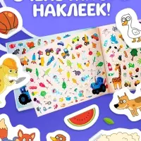 Альбом 500 наклеек, А4, 12 стр., Синий трактор