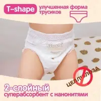 Подгузники-трусики KIOSHI, Ультратонкие, L 10-14 кг, 40 шт.