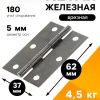 Петля железная, 62&times;37&times;1 мм