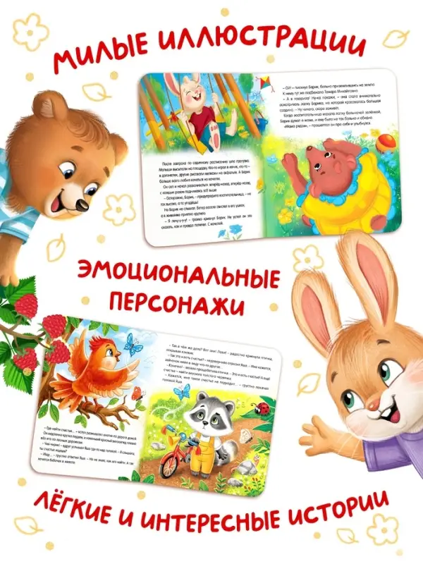 Набор картонных книг &laquo;Тёплые сказки&raquo;, 3 шт. по 12 стр.