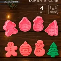 Плунжеры кондитерские Доляна &laquo;Новый год&raquo;, набор 4 шт., пластик, розовые