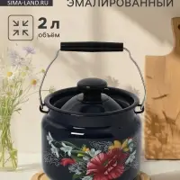 Бидон эмалированный &laquo;Апрель&raquo;, 2 л, с ручкой и крышкой, чёрный