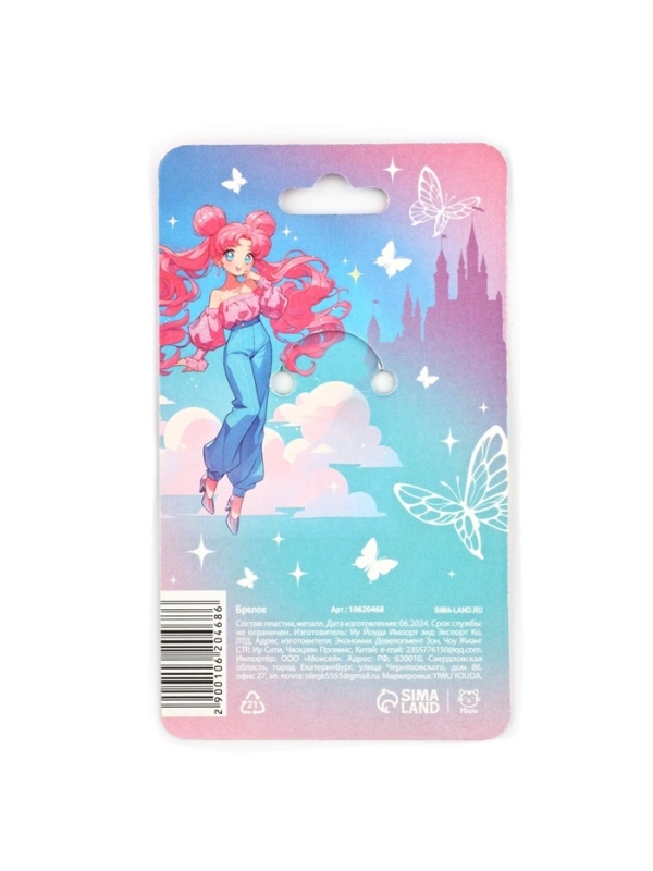 Брелок для ключей «Волшебство внутри нас», 2.5 х 7.4 см Брелок для ключей «Волшебство внутри нас», 2.5 х 7.4 см